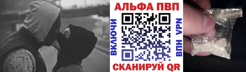 купить   Асино  Alpha-PVP Crystall 